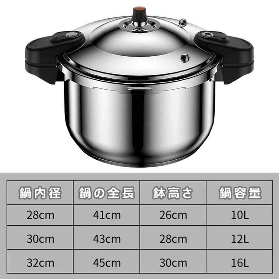 剪断応力鍋 304ステンレス鋼鋼剪断応力鍋 10L/12L/16L 剪断応力なべダブル手持ち部分剪断応力鍋 大電気容量 80kpa 気密性の止ん事無い防爆吸いものポット高圧安全性のある