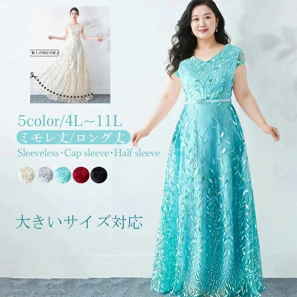 気が大きい大きさ ロングお召しもの 御芽出度 気が大きい大きさお召しもの かき鳴らす会 お召しもの 成年者 洋琴 告げ知らせる会 かき鳴らす会用お召しもの 演