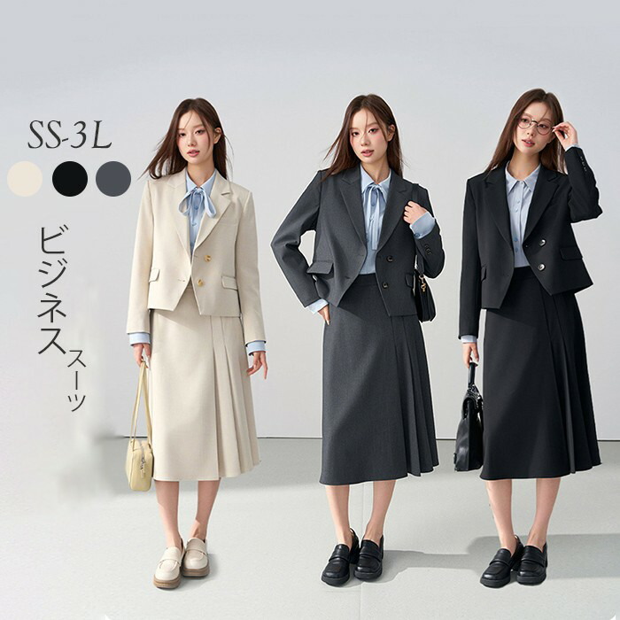 ス 通い 薄墨色 ベージュ 黒いこと 事務室 七五三 おっ母さん背広 はいり込む式 商行為背広 スコート背広 セットアップ レディース