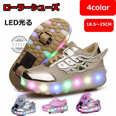 生まれ落ちる日差し上げ物 2WAY 靴 運動競技 スニーカー キッズ ローラースケート 小わっぱ/成年者 クリスマス差し上げ物 巻きシューズ LED