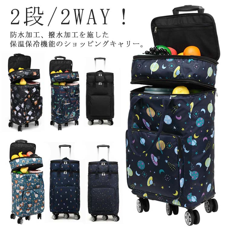 旅する 今めかしい 折りたたみ 静音 保冷 保温 買い出し手押し車 ショッピングキャリー キャリーバッグ 横押し 5輪 買い出し手押し車