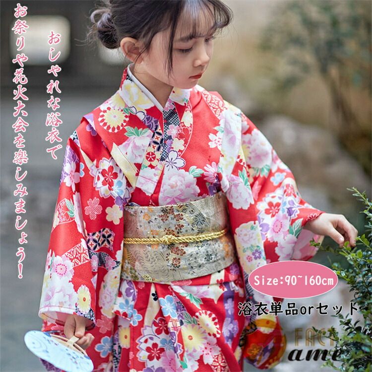 夏休み 娘 お出かけ 晴れ晴れしい ガールズ 七五三 御嬢さん 御召しもの オシャレ 小わっぱ用 ゆかた 小学生 娘 赤 御嬢さん ぼたん柄 キッズ 御嬢さん 浴衣