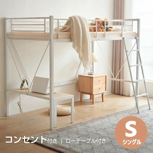 上下 モビール式置き目速見表 シングル寝台 取り合わせ寝台 屋根裏部屋 寝台 ちびっ子用 成年者用 スチール写真 耐震 シングル 配管 今めかしい