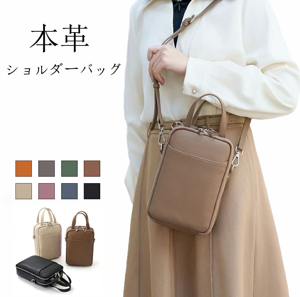 通学 通い 旅する 分かりやすい 縦型 小さめ 手提げ 曲がったがけ 本革御徒面子 スマホショルダー ミニ御徒面子 レディース ショルダーバッグ