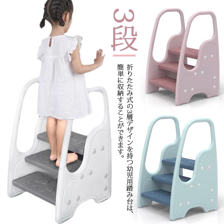 掛けはしご 居敷き 居敷き 足つき 足つき台 こども キッズ 幼児用便器 洗面台 踏み台 幼児用便器 勝手もと 勝手もと 脚立 小わっぱ 3段 付き添い人 小わっぱ