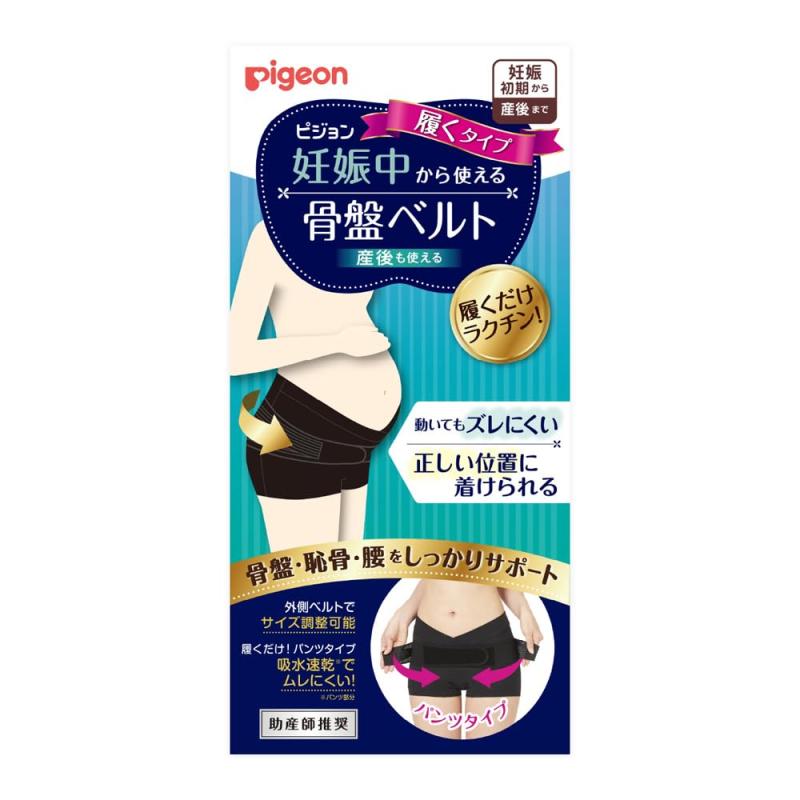 履く手合い 懐胎中から使える骨盤帯三尺帯