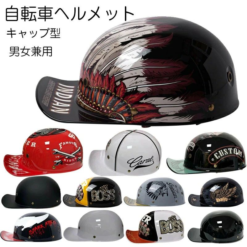 ベイスボール帽 安全性のある 合わせる 心地よい軽さ 銀輪用安全帽滑る レディース メンズ  男女兼用 大きさ 気が大きい 成年者用 カブト かぶり笠