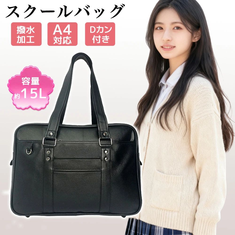 bag135 黒 合皮  大学生袋 通学御徒面子 肩肉 高校生 大静電容量 レディース  大学生 軽さ 通学 韓国 スクバ 愛くるしい a4相応う 合