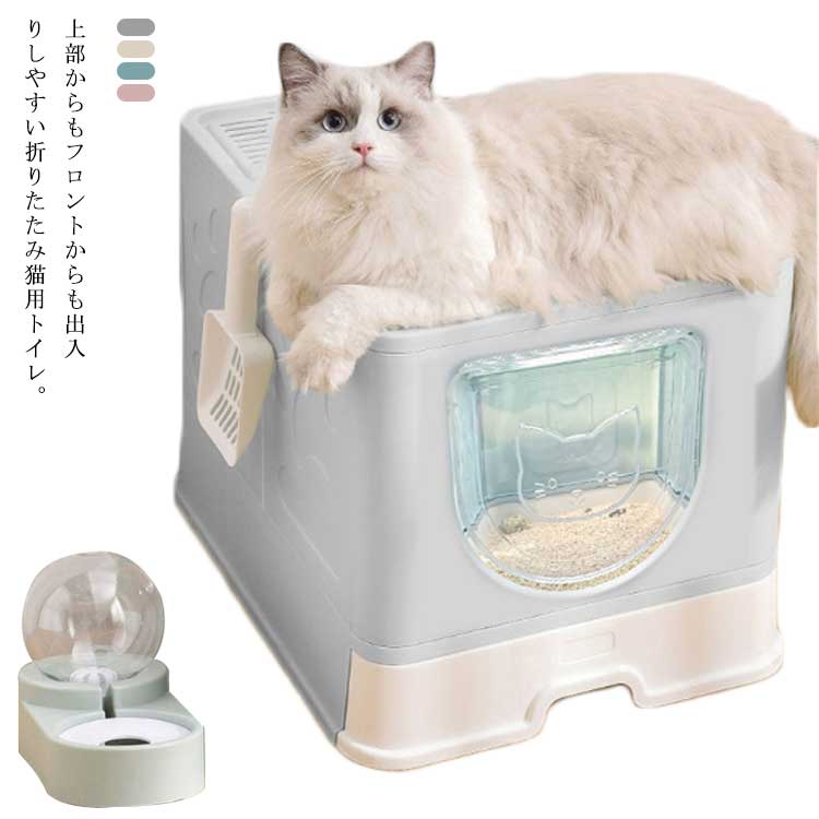 猫 トイレ 猫用トイレ フルカバー 密閉式 キャットトイレ 折りたたみ 引き出し式 ペットトイレ 上から入る猫トイレ 蓋つき カバー付き ネコトイレ ボックス 猫トイレ本体 ハウス キャット｜雑貨隙間人　店