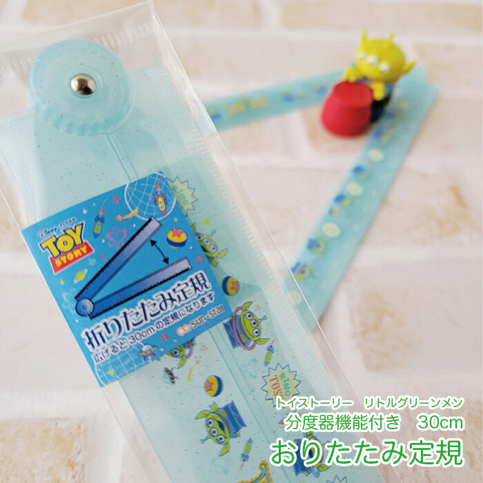 楽天市場】トイストーリー リトルグリーンメン コンパクトホッチキス