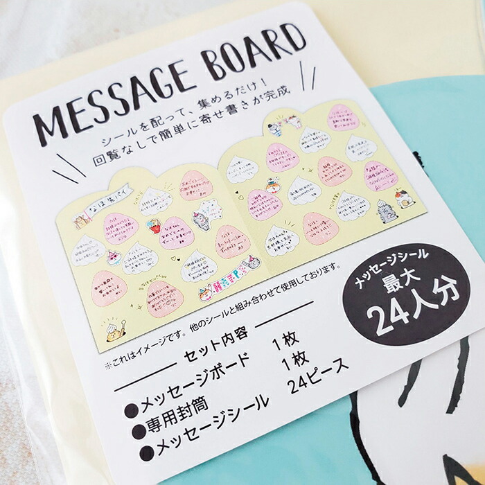 楽天市場 ごろごろにゃんすけ 寄せ書き色紙 メッセージシール24枚入り こむら 綾の家庭科室 Zakkaten 40