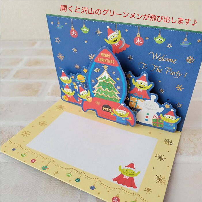 秀逸 リトルグリーンメン 立体クリスマスカード Somaticaeducar Com Br