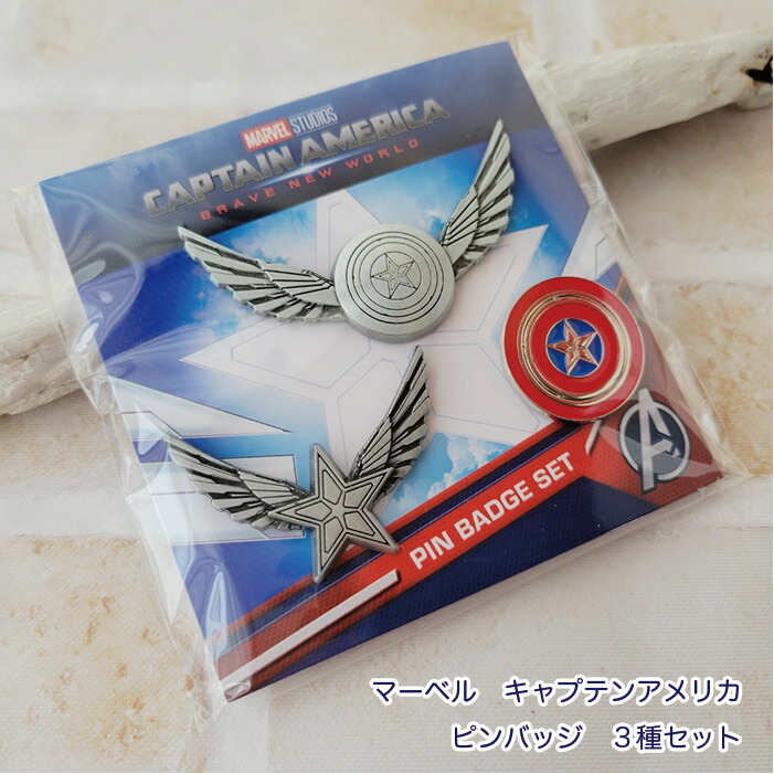 ３つセット　インドネシア館 ピンバッジ レア 楽天市場】キャプテンアメリカ：ブレイブ ニュー ワールド