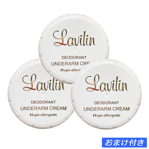 楽天市場】薬用になりました!!送料無料【ラヴィリン2個までメール便