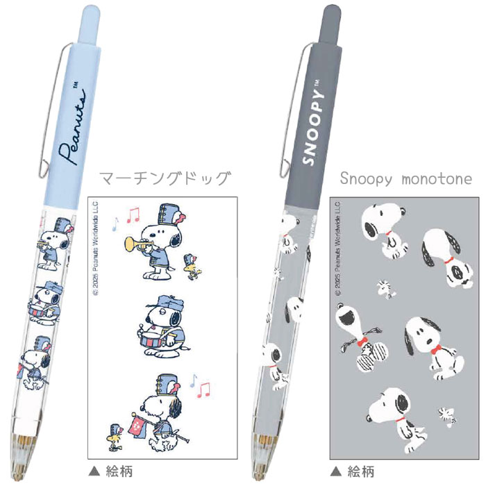 楽天市場】シャーボX スヌーピーコレクション ゼブラ社 : あっとエヌ