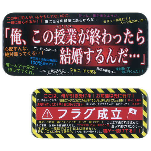 楽天市場 缶ペンケース フラグ カンペンケース 雑貨天国