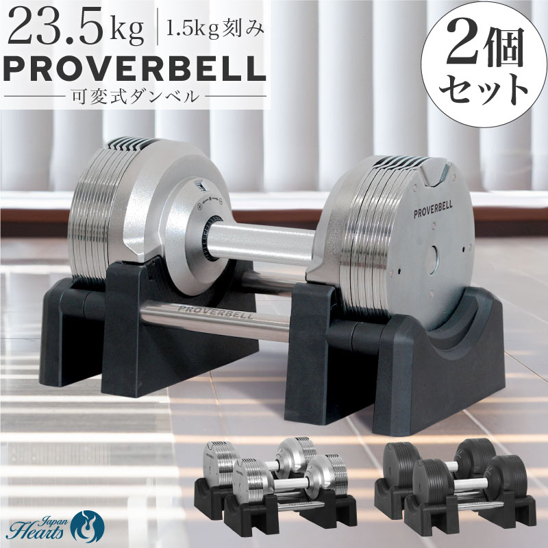 ProVerbell プロバーベル　83kg jh-pro23-2_thum.jpg
