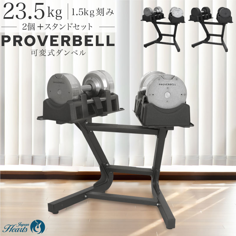 プロバーベル 楽天市場】プロバーベル PROVERBELL 23.5kg 専用 シャフト