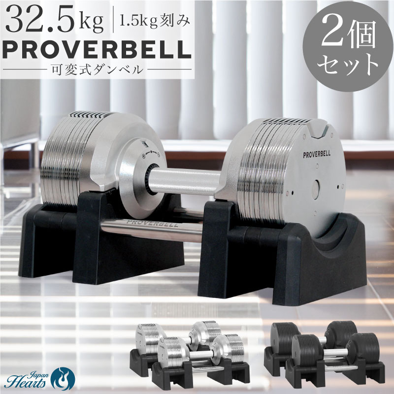 楽天市場】プロバーベル PROVERBELL 23.5kg 専用 シャフト