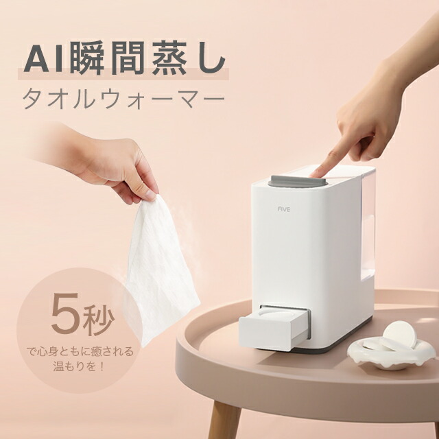 神*威様 【注意】外装、内部、汚れあり ヤスター製 タオルスチーマー 早沸式 神*威様 【注意】外装、内部、汚れあり ヤスター製 タオル
