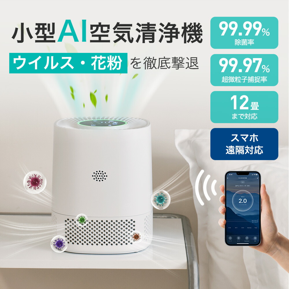 空気清浄機 小型 【360°循環浄化・極静音・花粉対策】13畳 USB 節電対策 楽天市場】空気清浄機小型【360°循環浄化・極静音・花粉対策】13