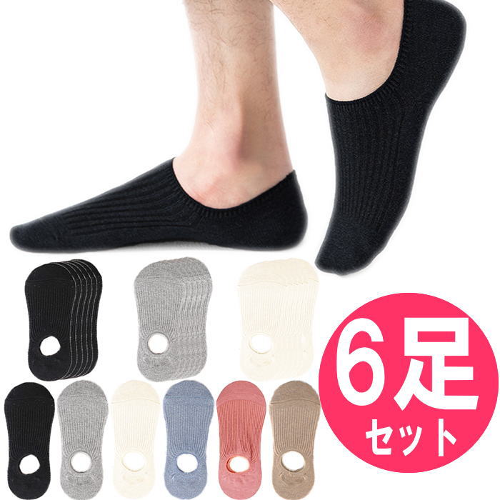 楽天市場 メンズ フットカバー 脱げない 6足 セット フリーサイズ 25 27cm おしゃれ 靴下 くるぶし ショート ソックス 男性用 25cm 26cm 27cm 仕事 高校生 中学生 プレゼント 春用 夏用 部屋履き に おすすめ 短い くつした 黒
