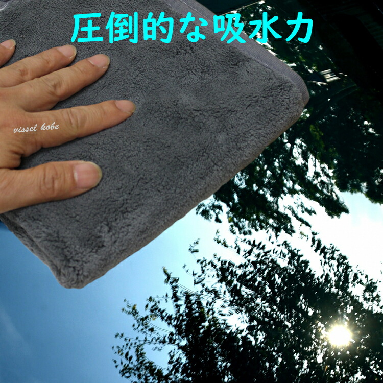 96 以上節約 洗車 タオル 大判 90cm X 70cm 厚さ0 6cm グレー 拭き上げ 専用 マイクロファイバークロス 厚い 洗車タオル 拭き取り 車 吹き上げ バイク ふきとり 吸水 仕上げ に おすすめ 大きい 柔らかい 超吸水 厚め 厚手 極厚 大きめ ロング クロス