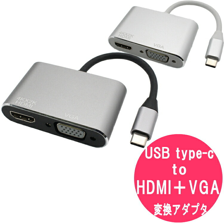 楽天市場】USB type-c to hdmi 変換アダプター ／ MacBook Pro Air iPad Pro ノートパソコン 4K 2K テレビ  液晶モニタ 液晶ディスプレイ typec 変換 ケーブル に おすすめ type c 変換アダプタ Thunderbolt3 互換 mac対応  変換ケーブル : 雑貨屋マイスター