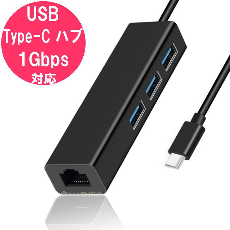 楽天市場】USB type-c ハブ 有線LAN 付き 100M bps 対応 8in1 USB3.0 対応 ／ hdmi USB 3.0 PD 充電  SDカード microSD RJ45 タイプc 変換アダプター ／ MacBook Pro Air iPad 4K テレビ 液晶モニタ ディスプレイ  type