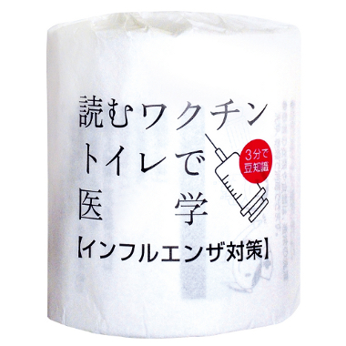 楽天市場】心ばかりの品ですが トイレットペーパー100個入 ばらまき