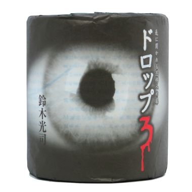 楽天市場 鈴木光司のドロップ３ トイレットペーパー100個 ばらまき 販促用 イベント 景品 パーティー 町内会 ホラー リング らせん 代金引換できません 雑貨屋おおわき