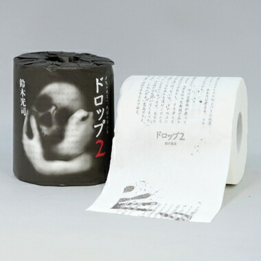 新規購入 鈴木光司のドロップ２ トイレットペーパー100個 ばらまき 販促用 イベント 景品 パーティー 町内会 ホラー リング らせん 代金引換できません メーカー直送品 春夏新色 Www Turismoenelejecafetero Com