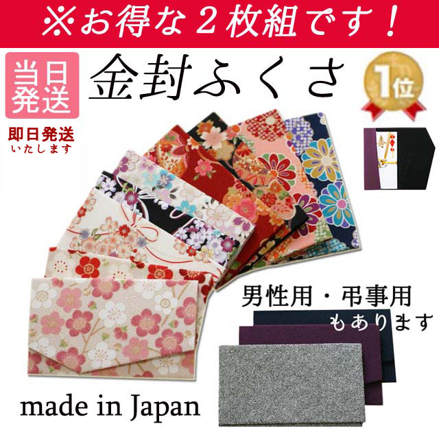 楽天市場 ふくさ 袱紗 ちりめん 雑貨屋りんりん