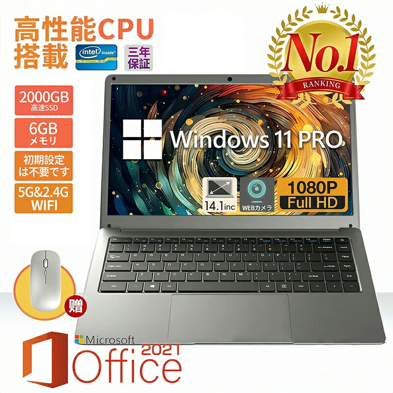 【MS Office 2021付き添い人\u0026Windows 11 Pro】万覚え帳マイコン 新品  長閑やか 日本語割りつける鍵盤  N3350 SSD 1000GB 2026 万覚え帳 WEB写真機 無線電話 大電気容量 すべり出し築き上げる済 すべり出し築き上げる不必要