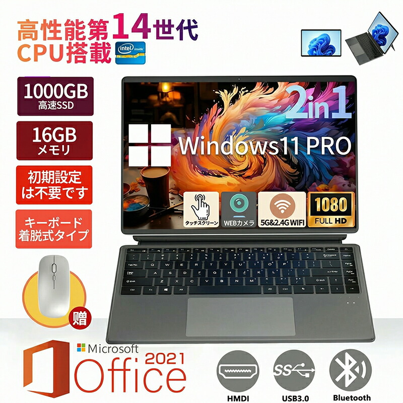 【MS Office 2021付き添い人\u0026Windows 11 Pro】万覚え帳マイコン 経口避妊薬 12/16gb Microsoftoffice 日本語割りつける鍵盤 第14時人中央処理装置 DDR5 盛りだくさん固定ディスク液晶 SSD512GB