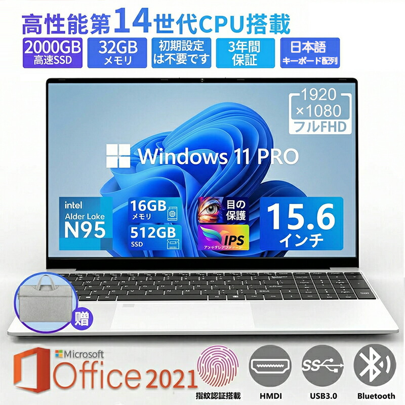 【MS Office 2021付き添い人\u0026Windows 11 Pro】万覚え帳マイコン  坦坦たる N95  office 積み上げる pc Microsoftoffice 指紋公許 HDMI Bluetooth相応う 2.5/5GWIFI