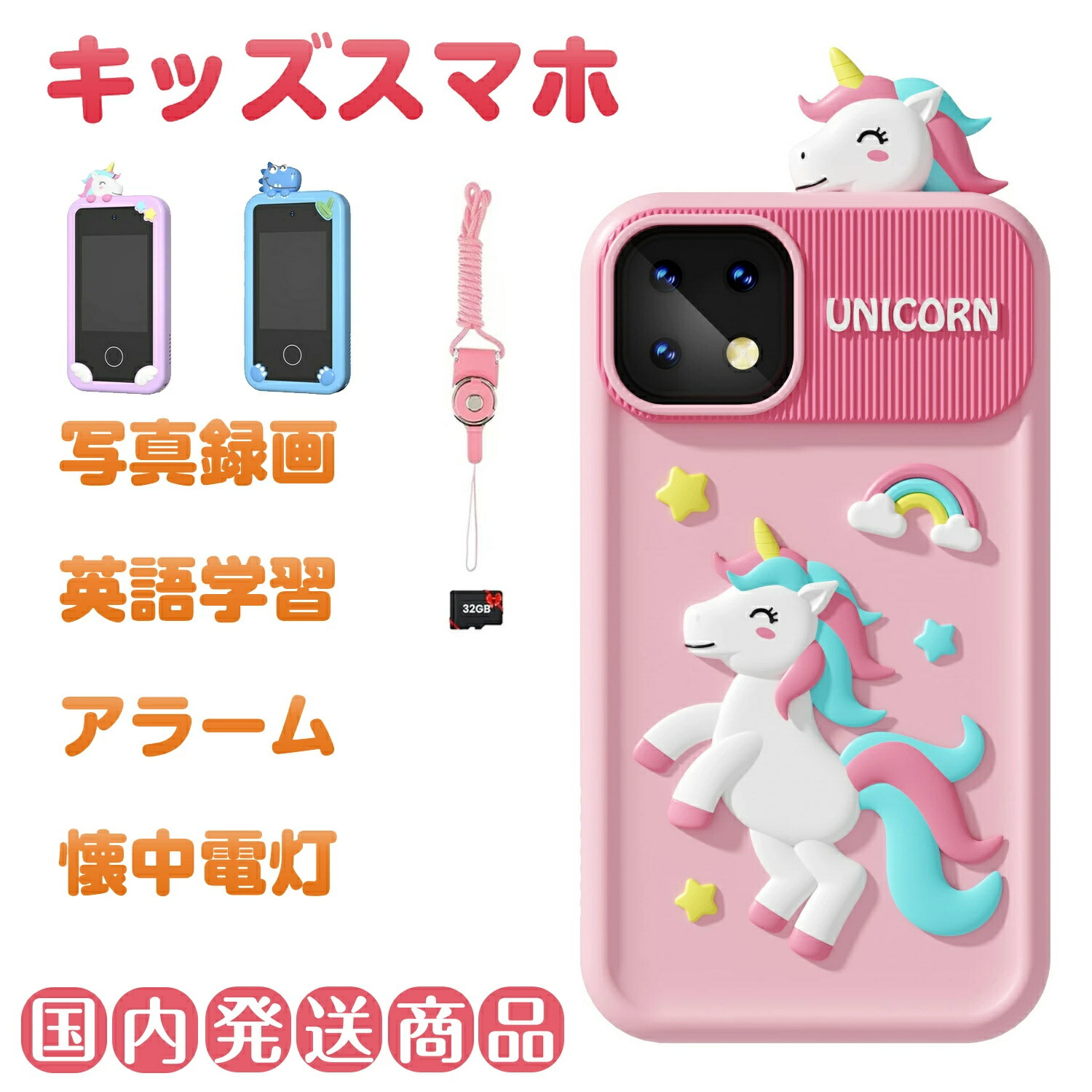 キッズスマホ 子供用 スマートフォン 子ども用 知育おもちゃ 1000mAh電池 知育ゲーム 英語学習 自撮り 子供用ケータイ キッズ携帯 人気 おすすめ 撮影 写真 録画 音楽 アラーム 入園式 入学祝い 子供 ギフト プ