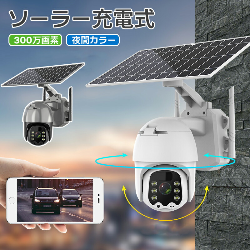 新品 virtavo防犯カメラ屋外ワイヤレス充電式カラフルナイトビジョン監視カ Amazon.co.jp: virtavo 防犯カメラ 屋外 ワイヤレス 充電式
