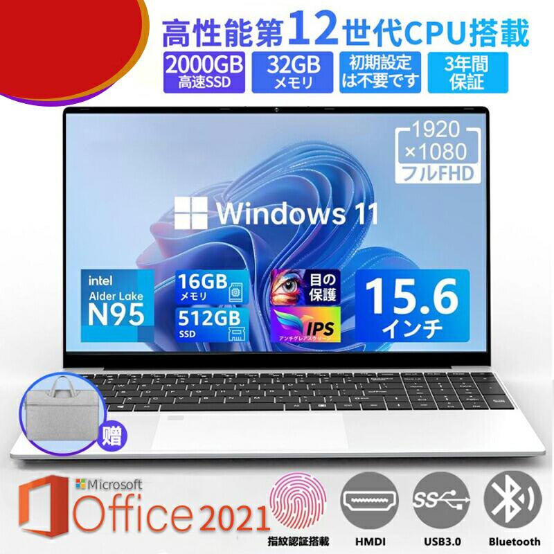 楽天市場】【スーパーセール10％オフ】2025最新型 ノートパソコン 新品