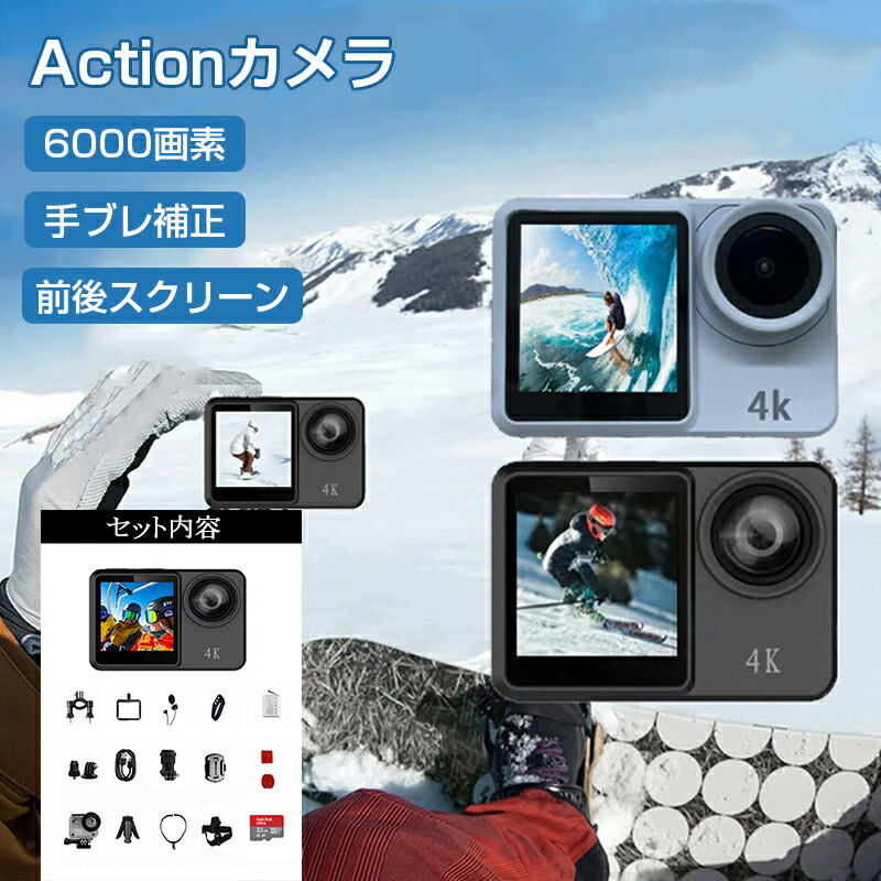 【Fashion二分の一オフ】【IPX8本機雨合羽40M】動き写真器 4K 60fps 20MP デュアル色合い映写幕 水中写真器 運動競技写真器 6軸手ぶれ手を加える マイクロホン付 遠隔操作付 ウェアラブルカメラ 動きカム 外の方マイクロホン相応う
