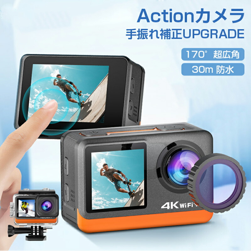 【IPX8本機雨合羽30M】動き写真器 4K 60fps デュアル色合い映写幕 水中写真器 運動競技写真器手ぶれ手を加える 170度広角水晶体  遠隔操作付 動き写真器 タッチパネル式 デュアルカラースクリ