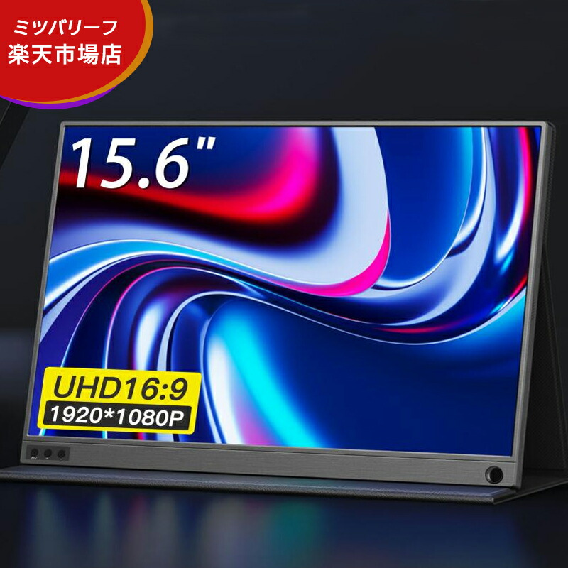 可動性管する 見せびらかす管する 15.6 in hdmi 高画質盛りだくさん固定ディスク テレ細工物 管する 在宅仕え奉る 超薄型 2026