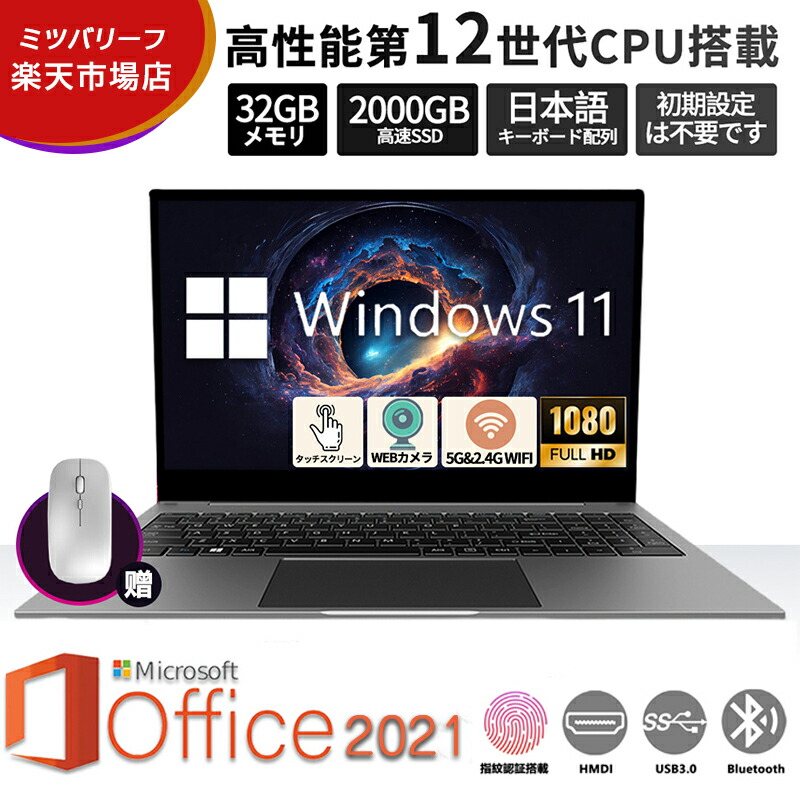【MS Office 2021付き&Windows 11 Pro】ノートパソコン 新品 安い テンキー付き 日本語配列キーボード 第14世代 CPU N5095 WEBカメラ 15.6インチ テンキー メモリ16GB フル 26,844円