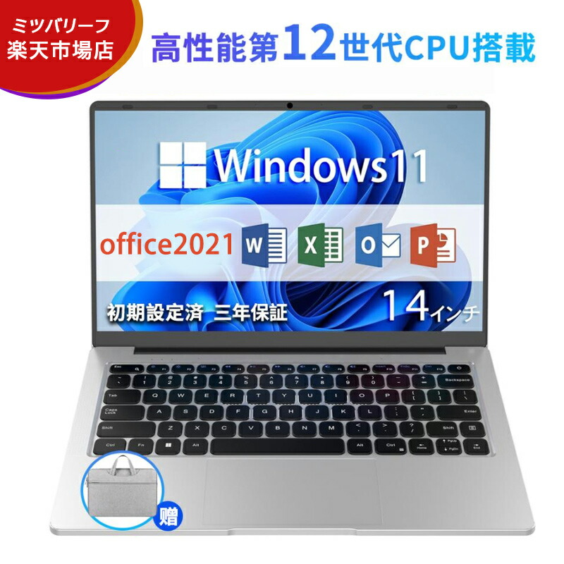 【百貨店大売り出し二分の一オフ】【MS Office 2021付き添い人\u0026Windows 11 Pro】万覚え帳マイコン 新品 坦坦たる  14in 万覚え帳 記憶装置16GB 第14時人 中央処理装置 N5095 SSD 1000GB すべり出し据え付ける不必要/8G記憶装置/無線電話ローカルエリアネットワーク/