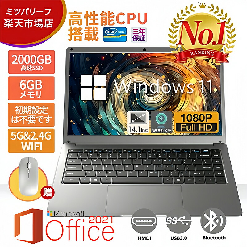 【MS Office 2021付き添い人\u0026Windows 11 Pro】万覚え帳マイコン 新品  N3350 SSD 1000GB 2026  日本語取り合わせ鍵盤 万覚え帳 WEB写真機 無線電話  大静電容量蓄電池 すべり出しとり備える不必要/8G