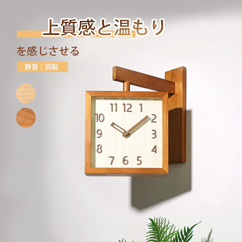 掛け時計 吊り下げ 木製 おしゃれ シンプル 両面時計 見やすい 壁掛け 静音 時計 北欧 シンプル モダン 海外インテリア リビング ダイニング 無垢材 クロック 時計 レトロ 壁掛け かわいい 静音 ウォール