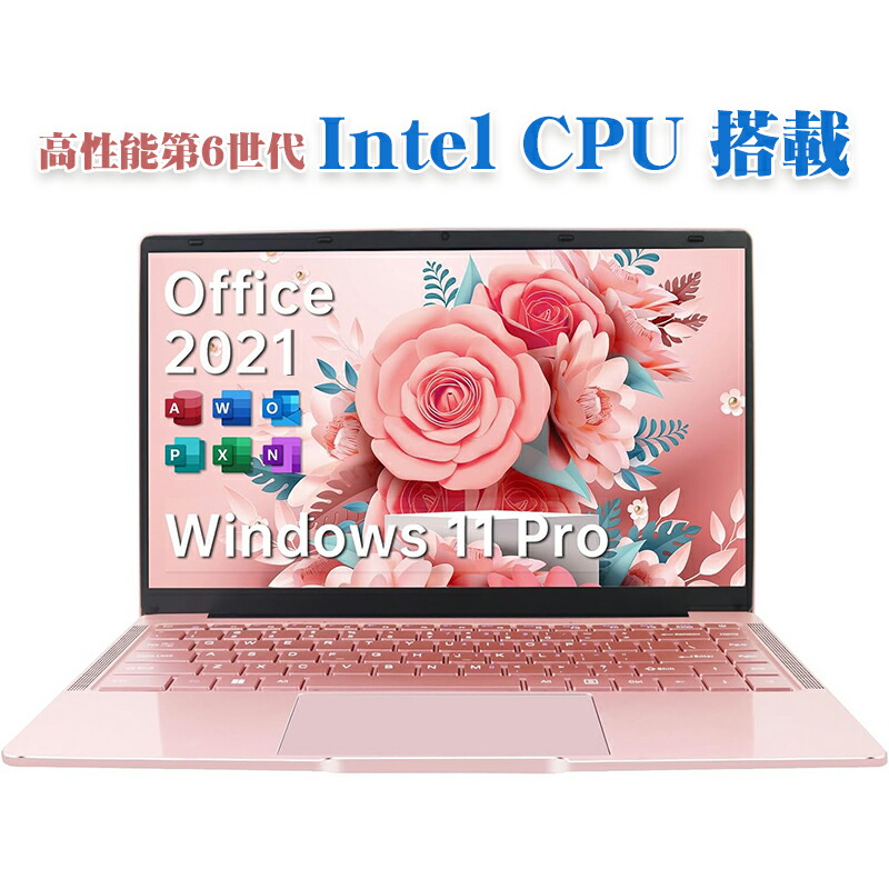 ノートパソコン【MS Office 2021付き&Windows 11 Pro】14インチIPS液晶 1920×1080FHDディスプレイ カメラ付き/薄型PCノート高性能CPU/初期設定不要/8Gメモリ/無線LAN/大容量