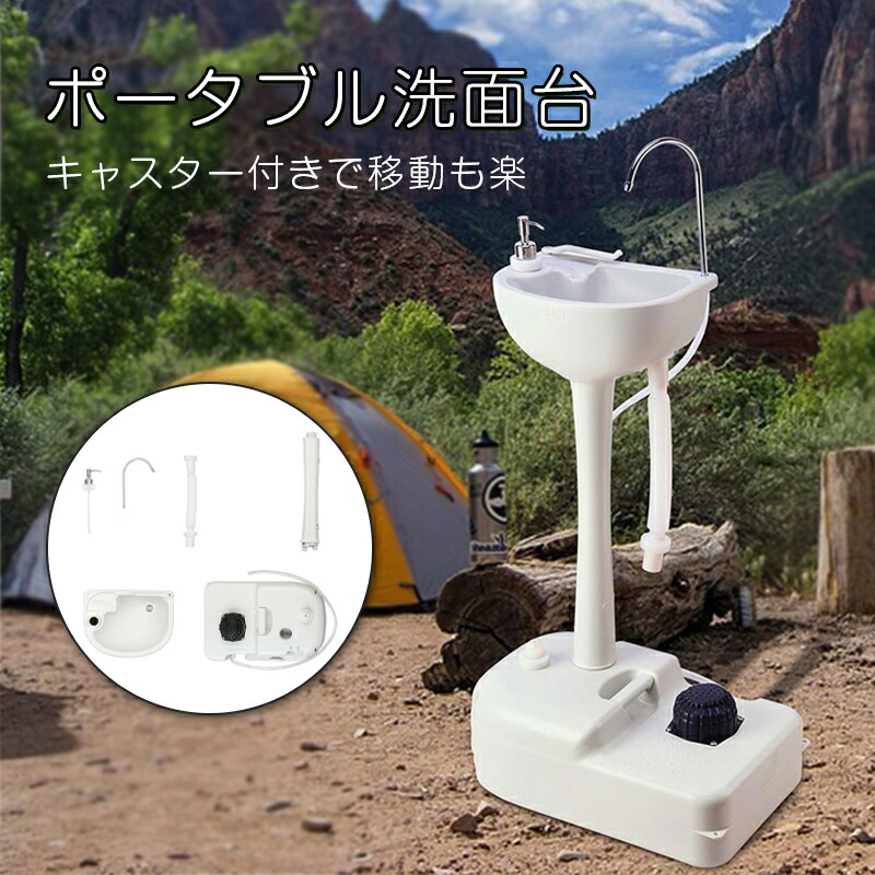 ポータブル洗面台 アウトドア用 Amazon.co.jp: ポータブル洗面台 ポータブル手洗い台 手洗い台