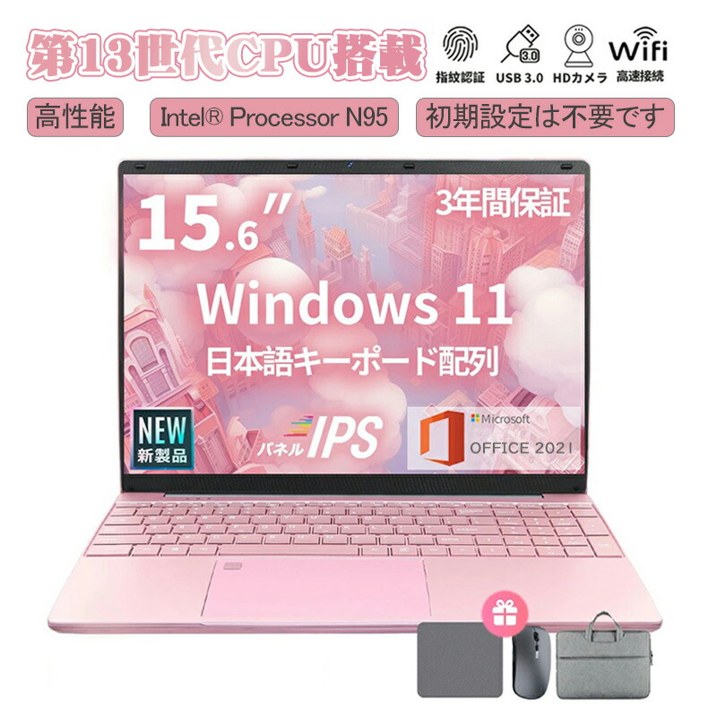 【百貨店大売り出し二分の一オフ】【MS Office 2021付き添い人\u0026Windows 11 Pro】万覚え帳マイコン office付き添い人 すべり出し据え付ける済み  指紋公許 15.6in 盛りだくさん固定ディスク液晶 パソコン Microsoftoffice N95中央処理装置 3.4GHz 7