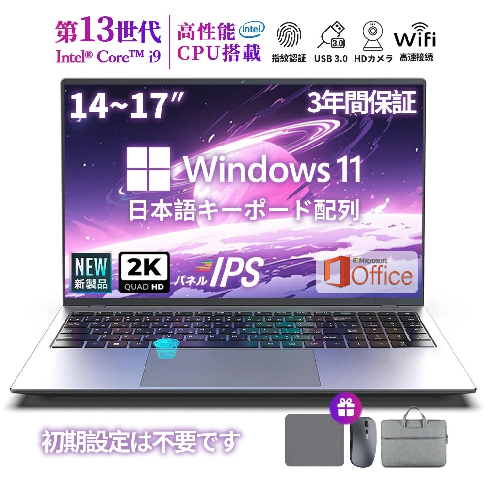 【百貨店大売り出し二分の一オフ】【MS Office 2021付き添い人\u0026Windows 11 Pro】万覚え帳マイコン マイコン Office無料 第14時人中央処理装置積み上げる  坦坦たる 14.1/15.6in広広とした液晶 盛りだくさん固定ディスク cpu N95/N5095 記憶装置 S